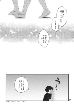 Page 36 of Kono Tama Route ni Yuma to Manaka ga Monku wo Iu Hon