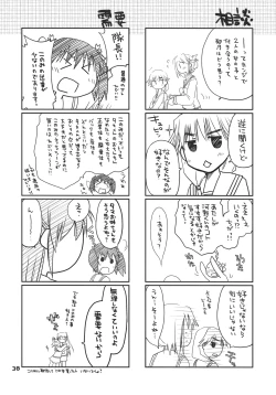 Page 37 of Kono Tama Route ni Yuma to Manaka ga Monku wo Iu Hon