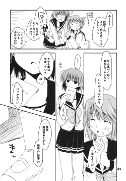 Page 8 of Kono Tama Route ni Yuma to Manaka ga Monku wo Iu Hon