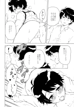 Page 11 of Hatsujouki.