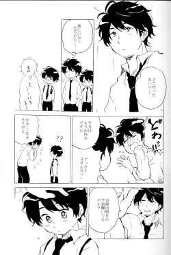 Page 4 of Hatsujouki.
