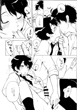 Page 9 of Hatsujouki.