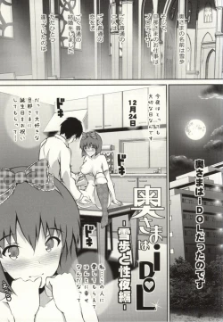 Page 2 of Okusama wa iDOL