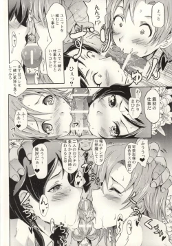 Page 11 of Million Back Dancer-tachi no Otona no "Settai" Gasshuku 2