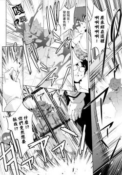 Page 201 of Yah! Toumei Ningen