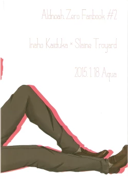 Page 23 of Aijou Hensa-chi Zenpen