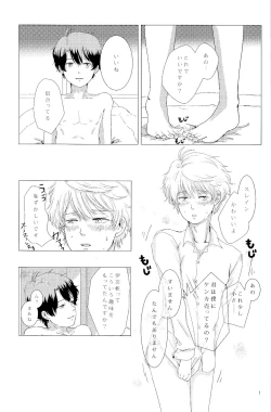 Page 2 of Aijou Hensa-chi Zenpen