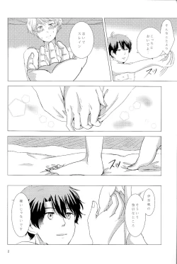 Page 3 of Aijou Hensa-chi Zenpen