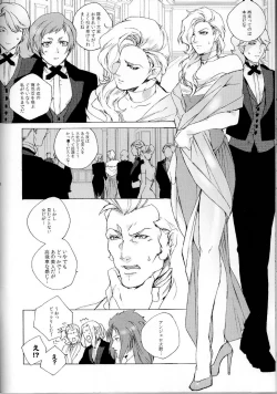 Page 12 of God Save My High Heels