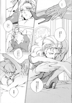 Page 20 of God Save My High Heels