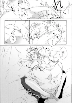 Page 26 of God Save My High Heels