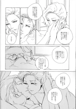 Page 32 of God Save My High Heels