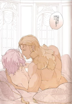 Page 33 of God Save My High Heels