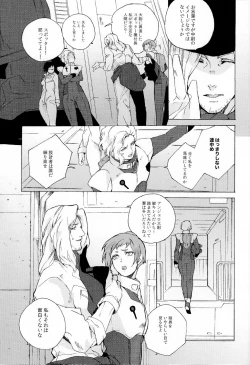 Page 7 of God Save My High Heels