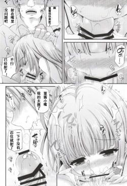 Page 10 of Sumikatsu!