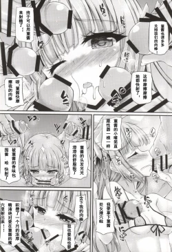 Page 12 of Sumikatsu!