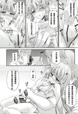 Page 15 of Sumikatsu!