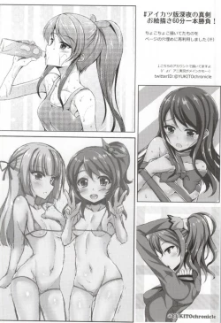 Page 24 of Sumikatsu!