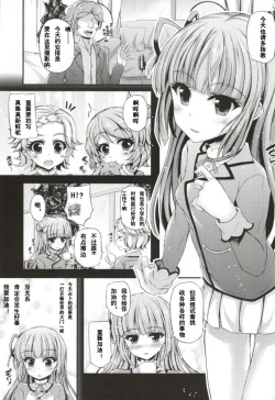 Page 3 of Sumikatsu!