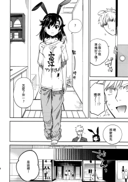 Page 14 of Yojo-han Bunny Part 3