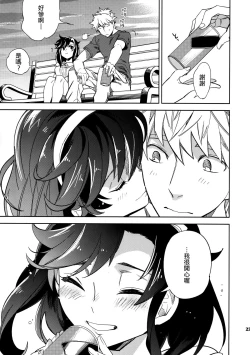 Page 23 of Yojo-han Bunny Part 3