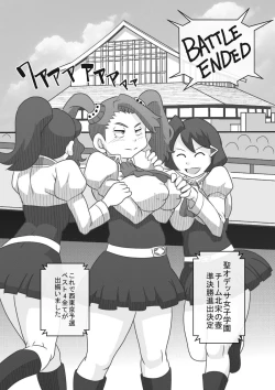 Page 2 of Try Nee-chans 2