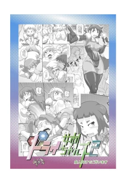 Page 32 of Try Nee-chans 2