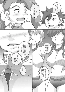 Page 3 of Try Nee-chans 2
