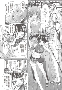 Page 5 of Janryuu Ranbu San Shimai