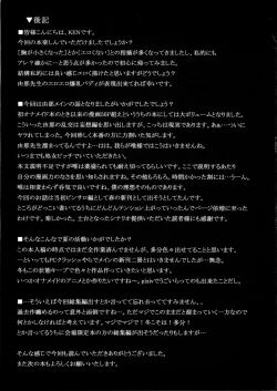 Page 57 of Boku dake no Bakunyuu OnaYuna Sensei no Junan-