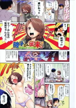 Page 12 of ComeCome Selection