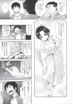 Page 142 of ComeCome Selection