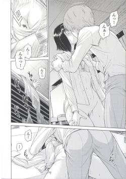 Page 33 of ComeCome Selection