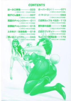 Page 7 of ComeCome Selection