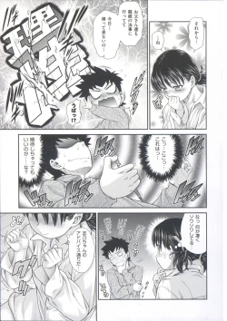 Page 80 of ComeCome Selection