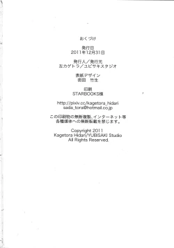 Page 102 of Les Chu~ Life Soushuuhen 123+