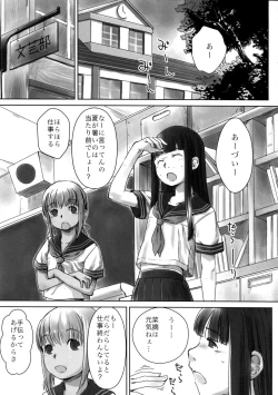 Page 29 of Les Chu~ Life Soushuuhen 123+