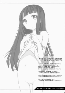 Page 28 of Suzune-chan Soushuuhen!