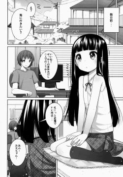 Page 36 of Suzune-chan Soushuuhen!