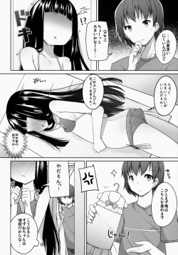 Page 40 of Suzune-chan Soushuuhen!