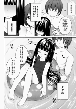 Page 46 of Suzune-chan Soushuuhen!