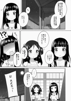 Page 59 of Suzune-chan Soushuuhen!