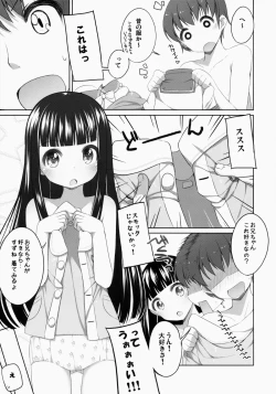 Page 73 of Suzune-chan Soushuuhen!
