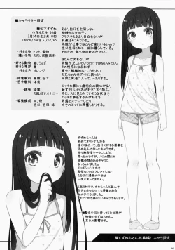 Page 96 of Suzune-chan Soushuuhen!