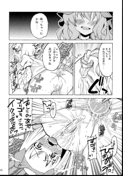 Page 15 of Tama Shippo