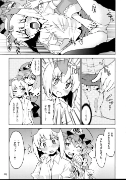 Page 8 of Tama Shippo