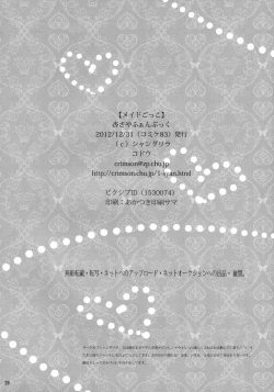 Page 28 of Maid Play