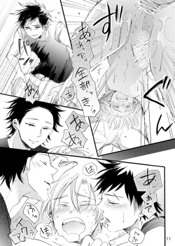 Page 12 of Takumi Kawaigari!