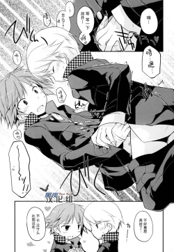 Page 14 of Trapeziste