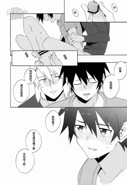 Page 15 of Ecchi na Maou-sama!